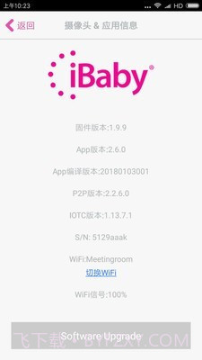 iBaby Care截图5 iBaby Care截图5