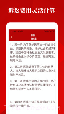 民法典诞生截图3