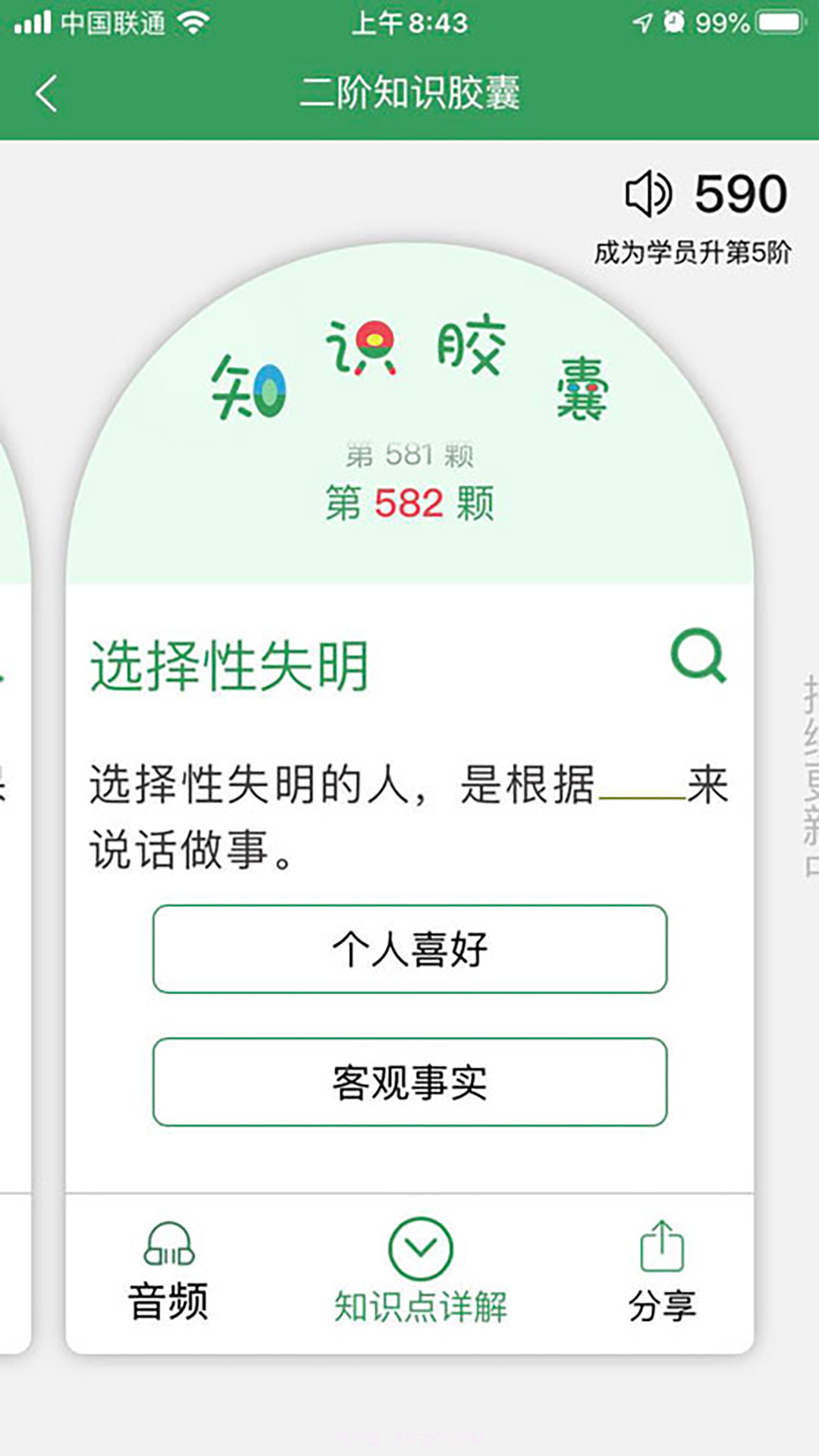 51心理学院截图2