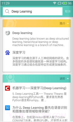 微软必应学堂截图2