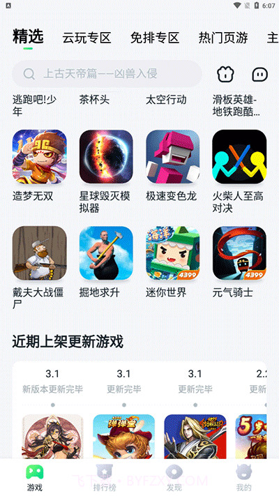 780游戏盒子截图1 780游戏盒子截图1