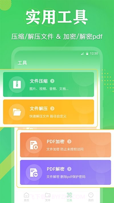 全能王pdf文档截图1 全能王pdf文档截图1