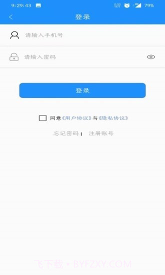 荣成智能掌上公交截图3 荣成智能掌上公交截图3