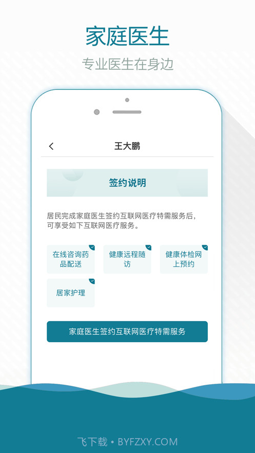 熙心健康截图3 熙心健康截图3