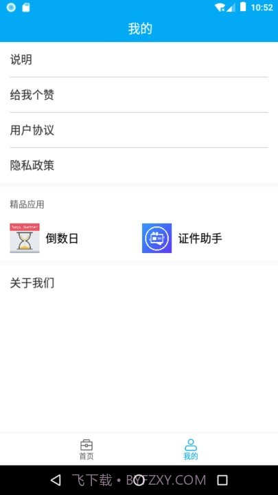 分享助手工具箱截图3