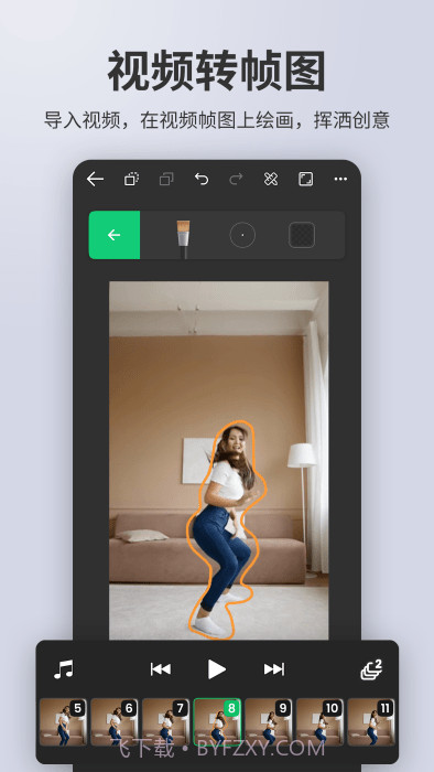 动画制作大师截图3