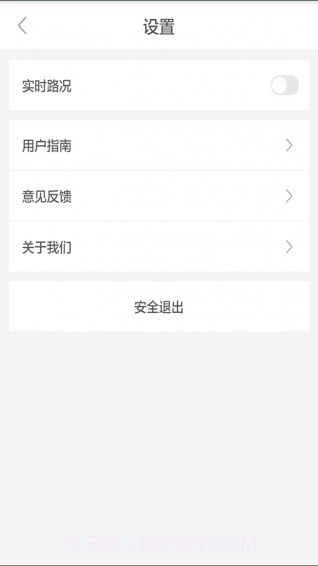 来回出行app截图3 来回出行app截图3