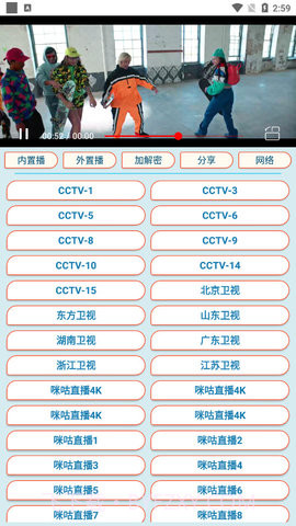 电视轮播app截图1