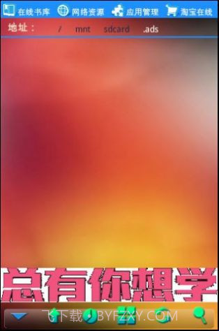 多功能文件管理器截图2