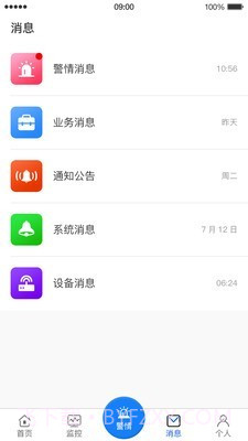 金智云截图4