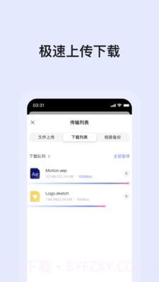 阿里云网盘v2.1.6.1鸿蒙版截图1 阿里云网盘v2.1.6.1鸿蒙版截图1