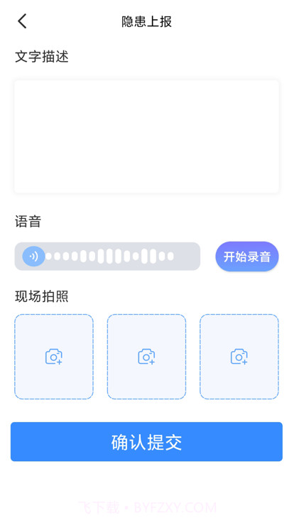 龙安通截图2