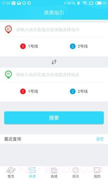 合肥轨道扫码乘车截图4