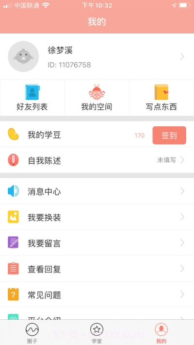 北京综评官网截图1