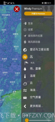 windy天气截图2 windy天气截图2