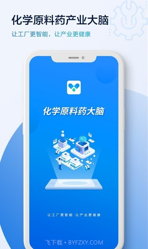 原料药大脑截图4 原料药大脑截图4