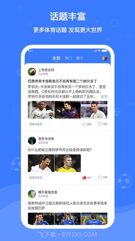 599比分截图3 599比分截图3