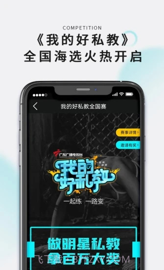 怦怦健身教练截图3