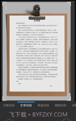 精识截图2 精识截图2