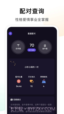 准星专家截图2 准星专家截图2