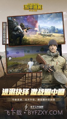 和平精英免费刷点券神器截图1 和平精英免费刷点券神器截图1