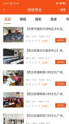 文化苏家坨截图1