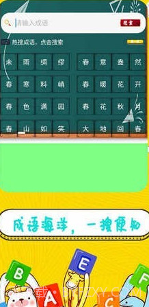 辅导作业管家截图3