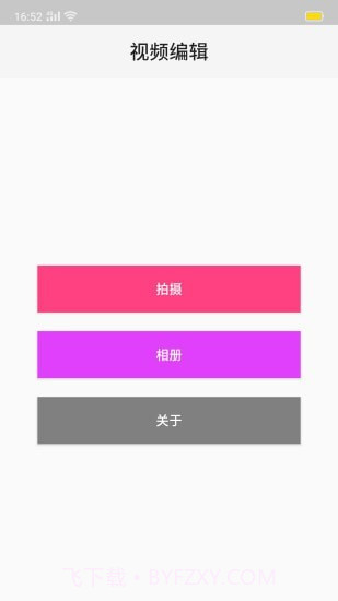 乐豆视频助手截图4 乐豆视频助手截图4