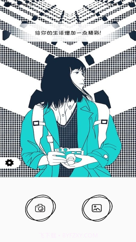 美颜自拍大师截图3