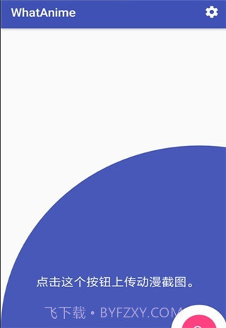 whatanime截图2 whatanime截图2