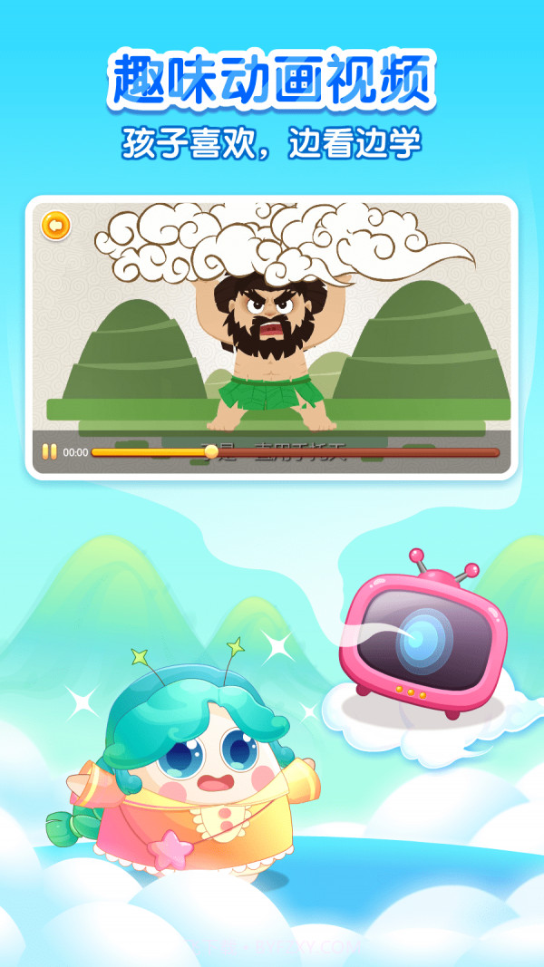 小伴龙学中华历史截图2 小伴龙学中华历史截图2