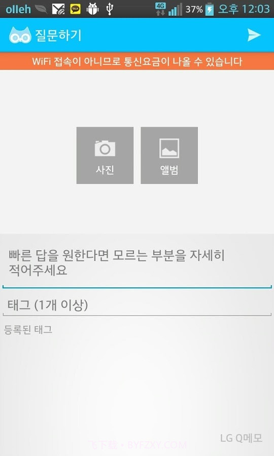 Bapul免费数学提问(数学免费提问解题)V3.6.2 手机版截图2 Bapul免费数学提问(数学免费提问解题)V3.6.2 手机版截图2