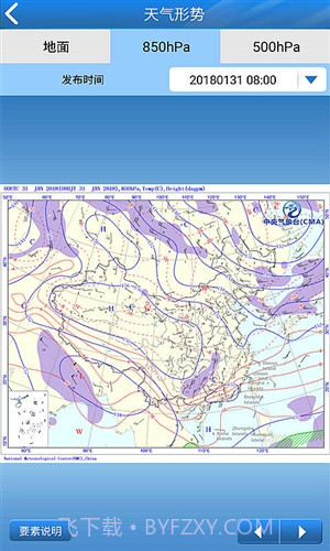 知天气-决策截图1 知天气-决策截图1
