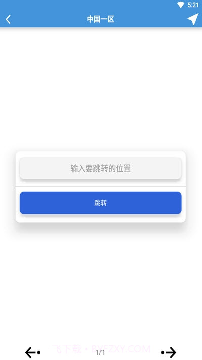 免费接收短信验证码截图1