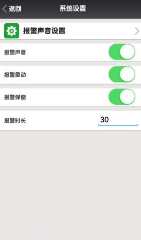NetCam(netcam视频监控软件)V9.4.44 安卓手机版截图2 NetCam(netcam视频监控软件)V9.4.44 安卓手机版截图2