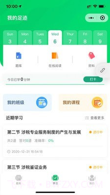 朱题截图4 朱题截图4