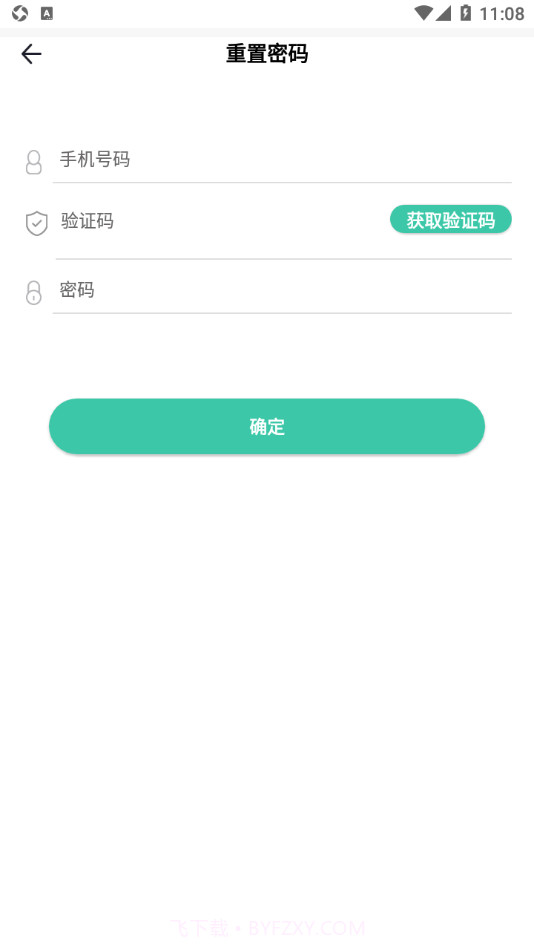 邮易维专业版截图3