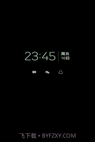 手机息屏提醒截图2 手机息屏提醒截图2