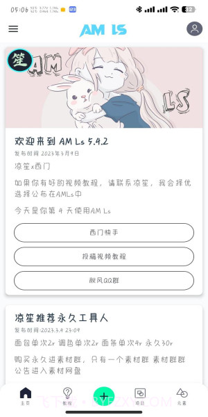 amls剪辑截图2 amls剪辑截图2