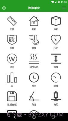 换算单位截图3