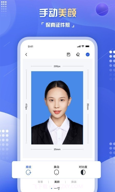 旗帜照片处理工具截图2