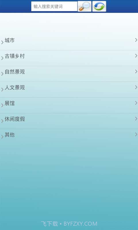 成都旅游景点大全截图2