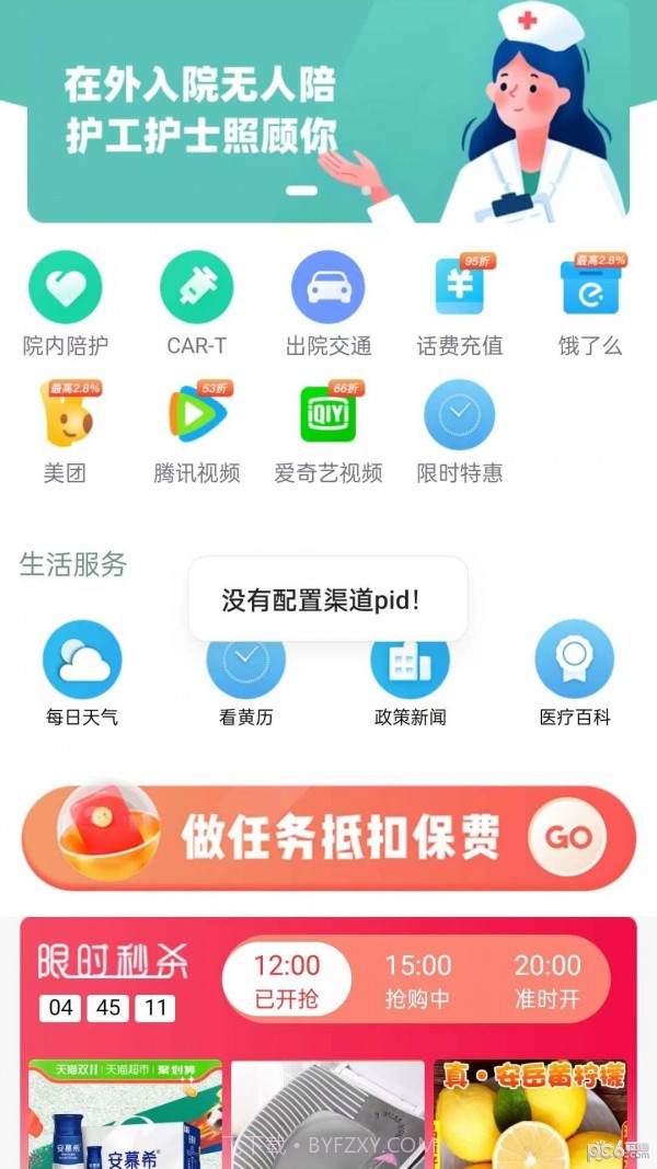 闪电侠骑手免费版截图1