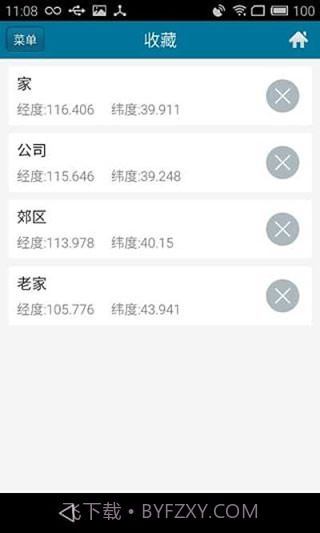 位置伪装大师(位置模拟助手)V3.6.7 安卓最新版截图1