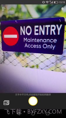 拍照翻译器在线翻译截图1 拍照翻译器在线翻译截图1