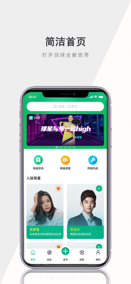 白相相截图2 白相相截图2