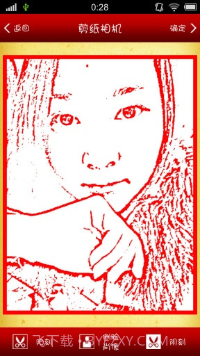 妙趣剪纸截图4 妙趣剪纸截图4