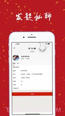 大学生表白墙截图3 大学生表白墙截图3