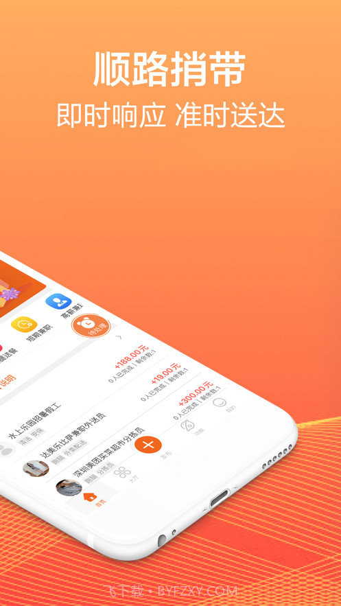 闲趣帮官方版截图3 闲趣帮官方版截图3