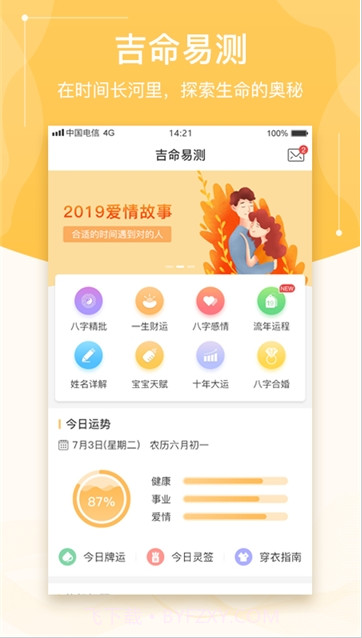 吉吉算命网下载(免费算命生辰八字算命)V1.5 安卓中文版截图1 吉吉算命网下载(免费算命生辰八字算命)V1.5 安卓中文版截图1